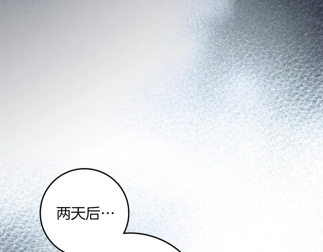 第140话 不舍分别 第54页