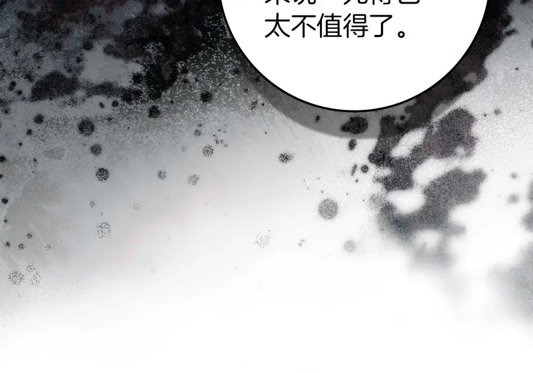 第140话 不舍分别 第63页