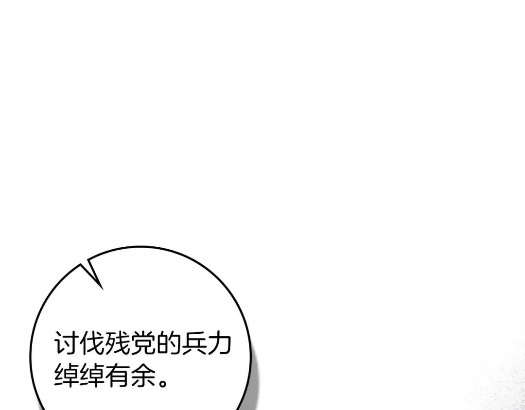 第140话 不舍分别 第64页