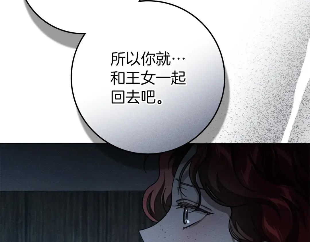 第140话 不舍分别 第65页