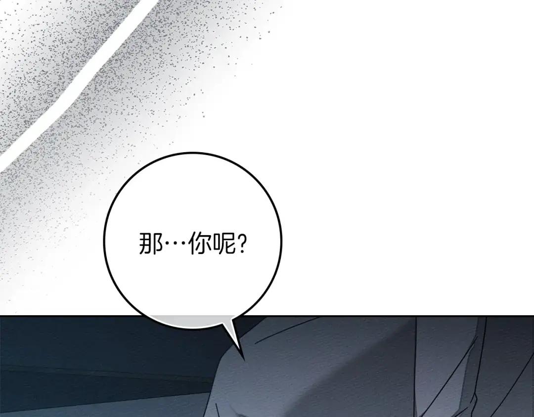 第140话 不舍分别 第67页
