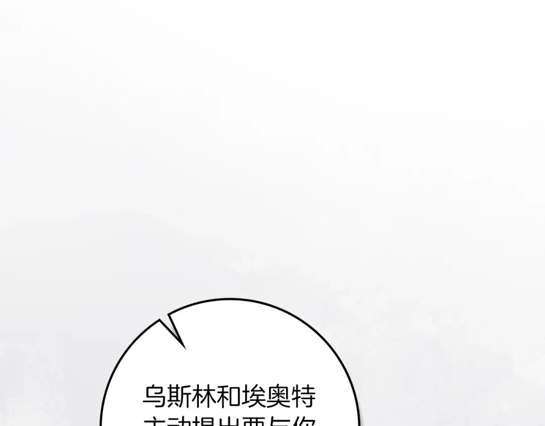 第140话 不舍分别 第69页