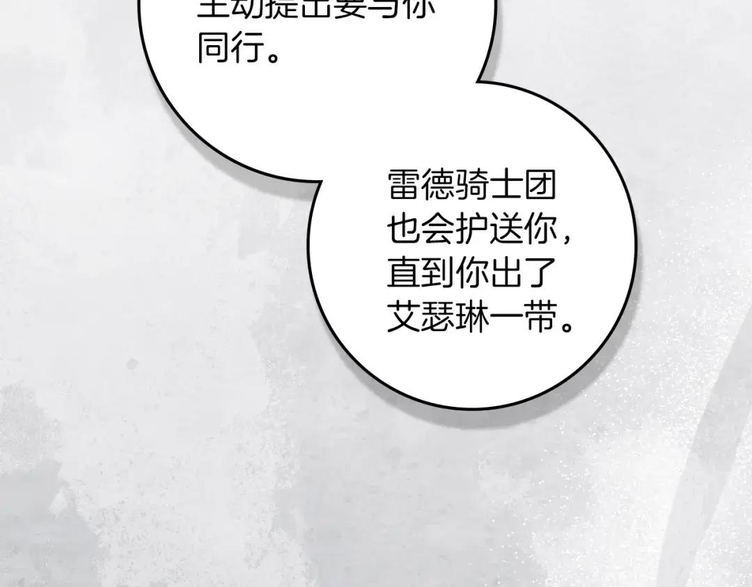 第140话 不舍分别 第70页