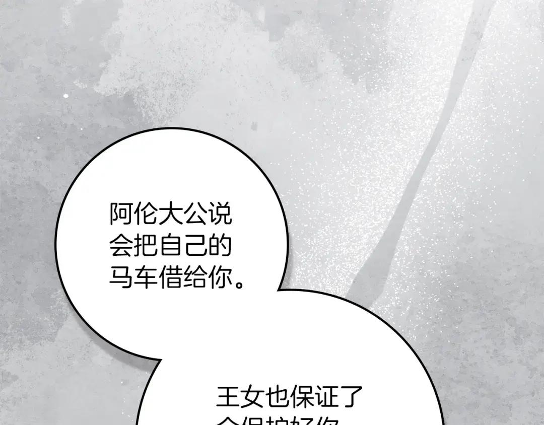 第140话 不舍分别 第71页