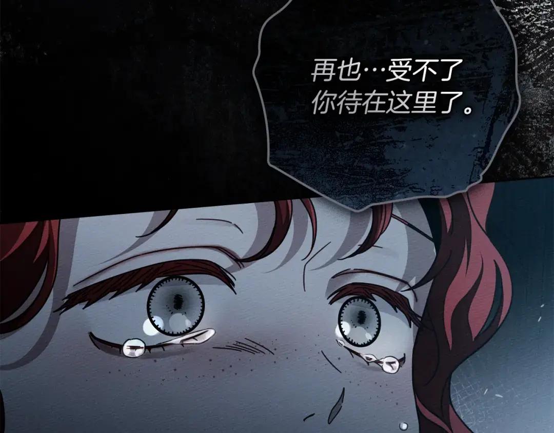 第140话 不舍分别 第96页