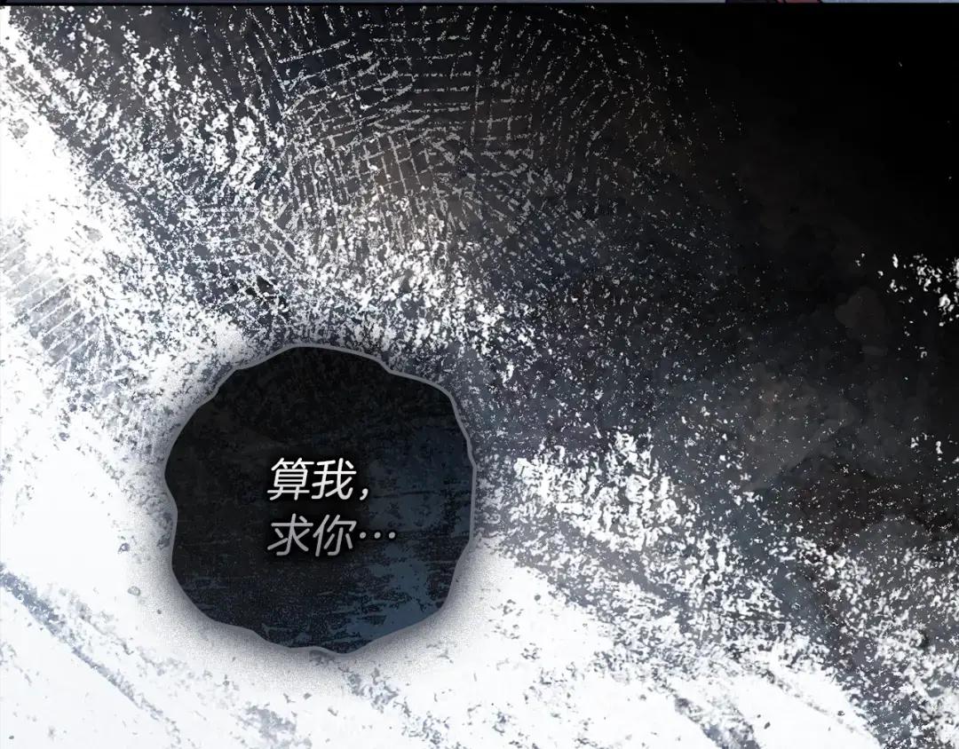 第140话 不舍分别 第97页
