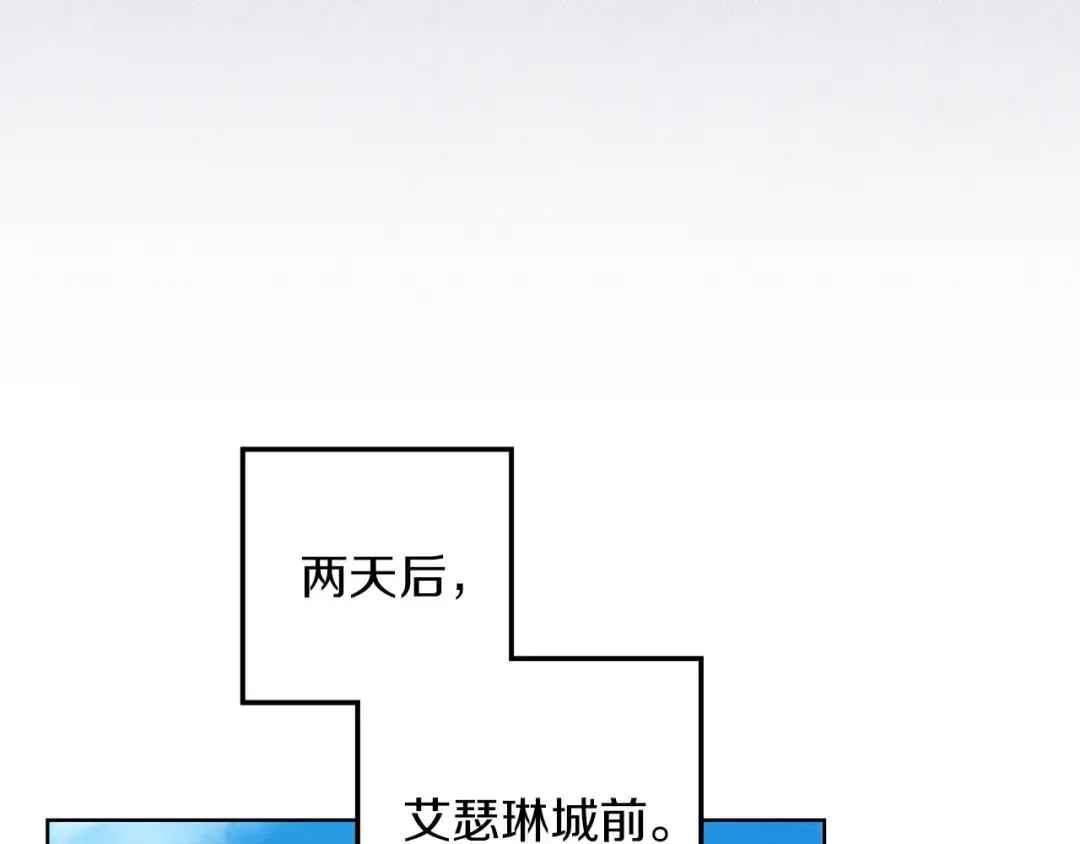 第140话 不舍分别 第106页