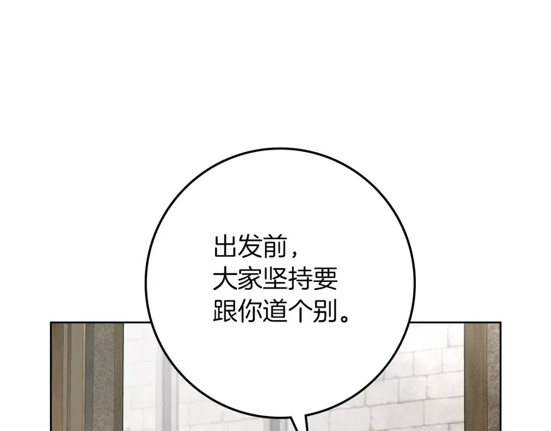 第140话 不舍分别 第113页