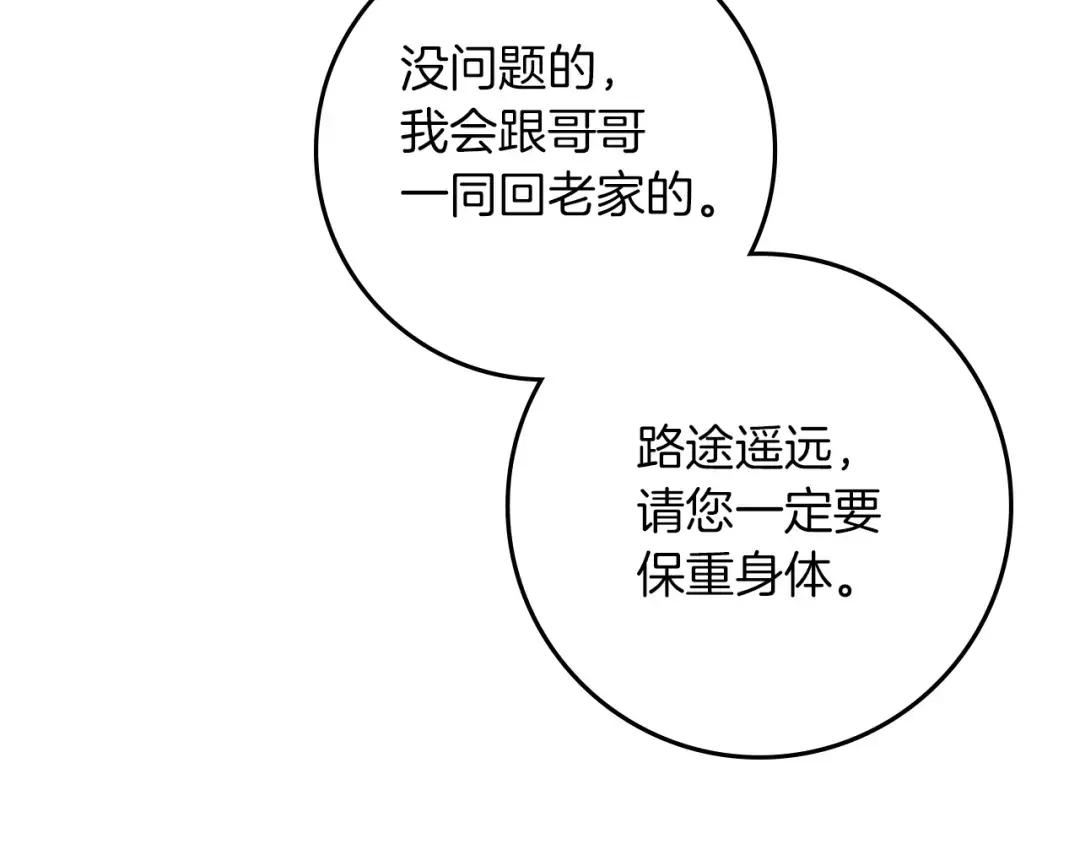 第140话 不舍分别 第122页