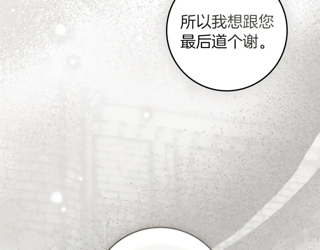 第140话 不舍分别 第129页