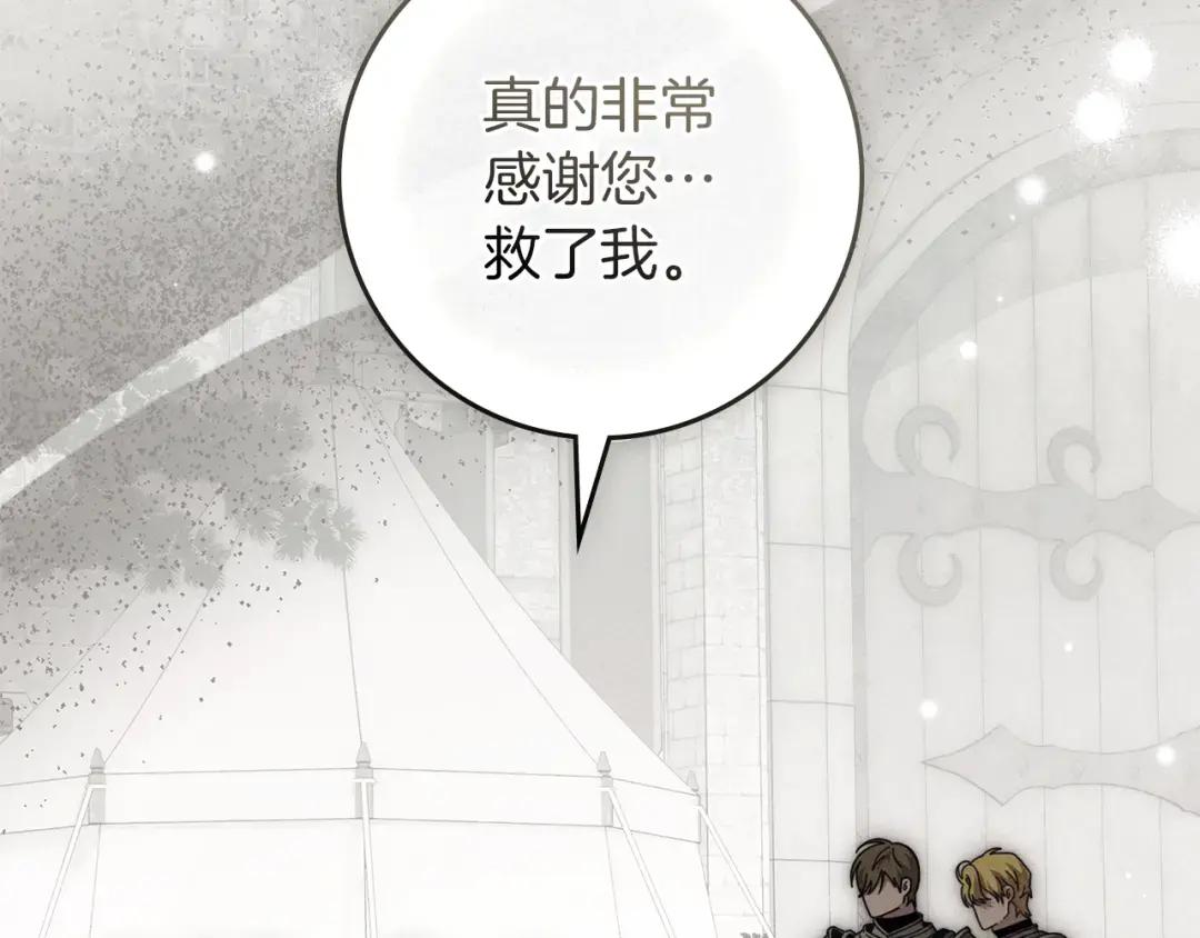 第140话 不舍分别 第130页