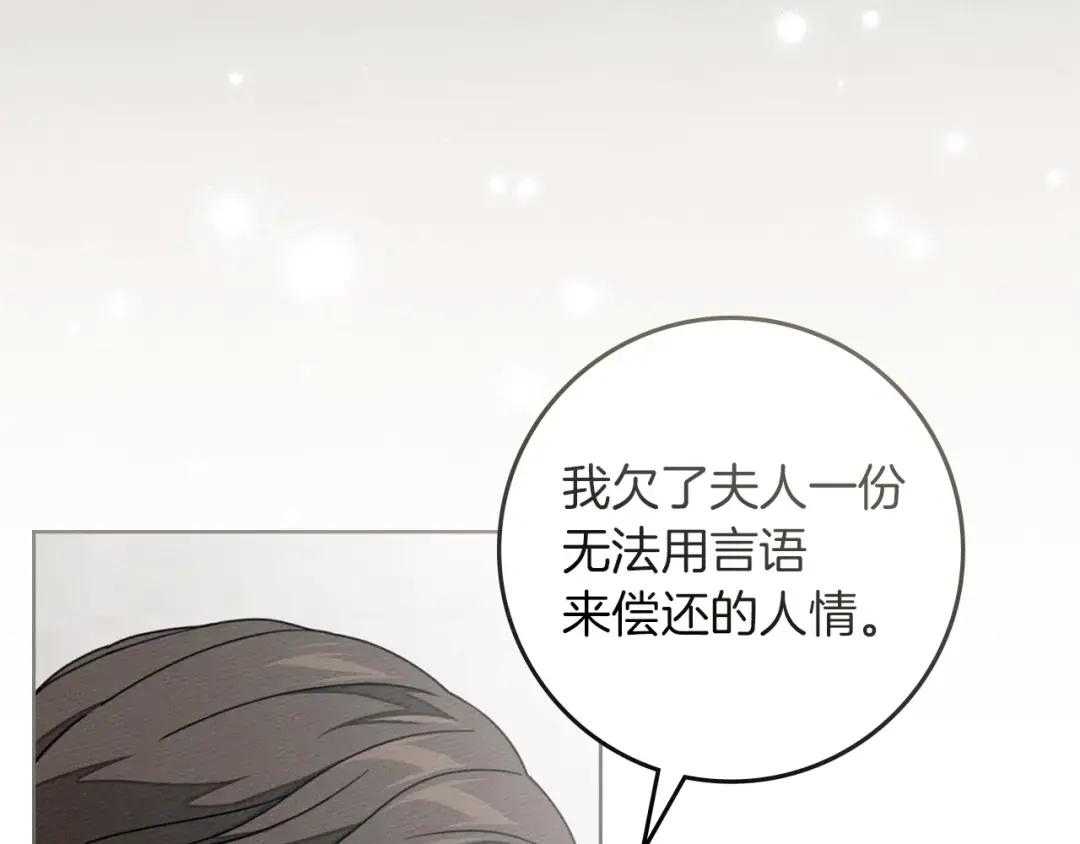 第140话 不舍分别 第132页
