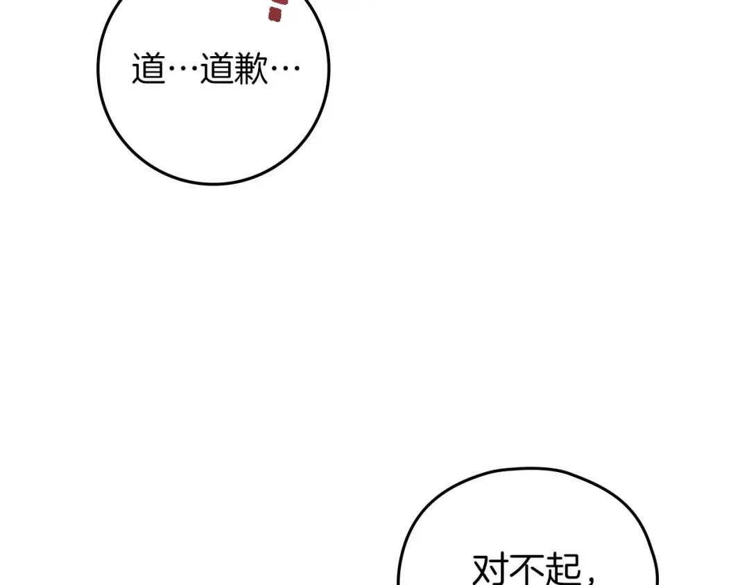 第140话 不舍分别 第159页
