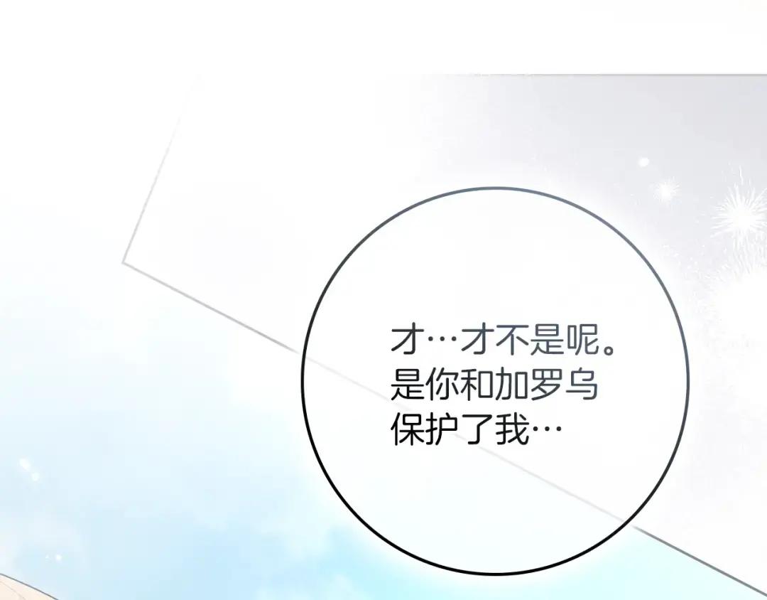 第140话 不舍分别 第167页