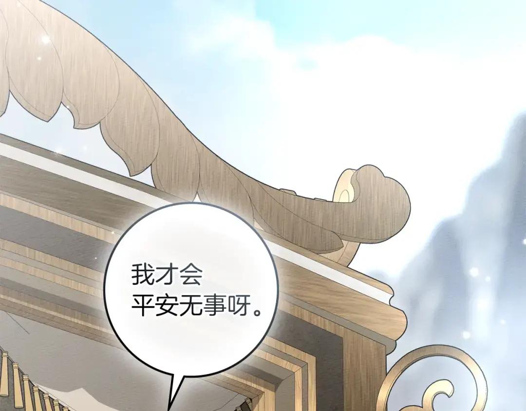 第140话 不舍分别 第168页