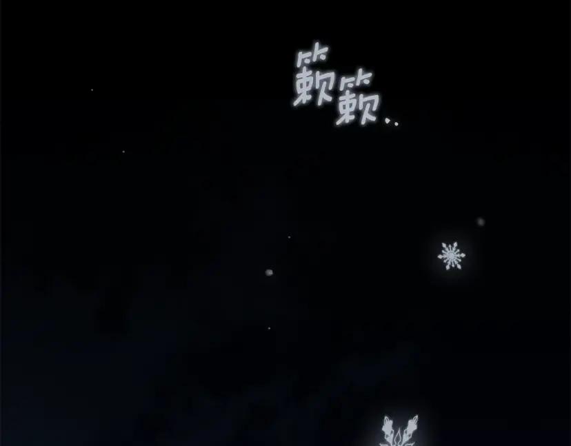 第161话 又一年冬 第3页