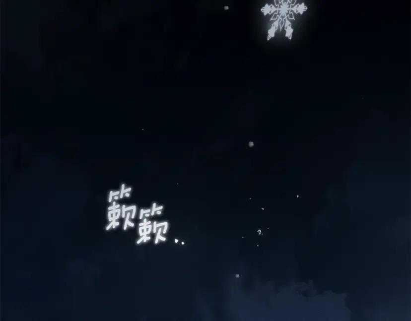 第161话 又一年冬 第4页