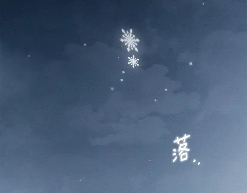 第161话 又一年冬 第6页