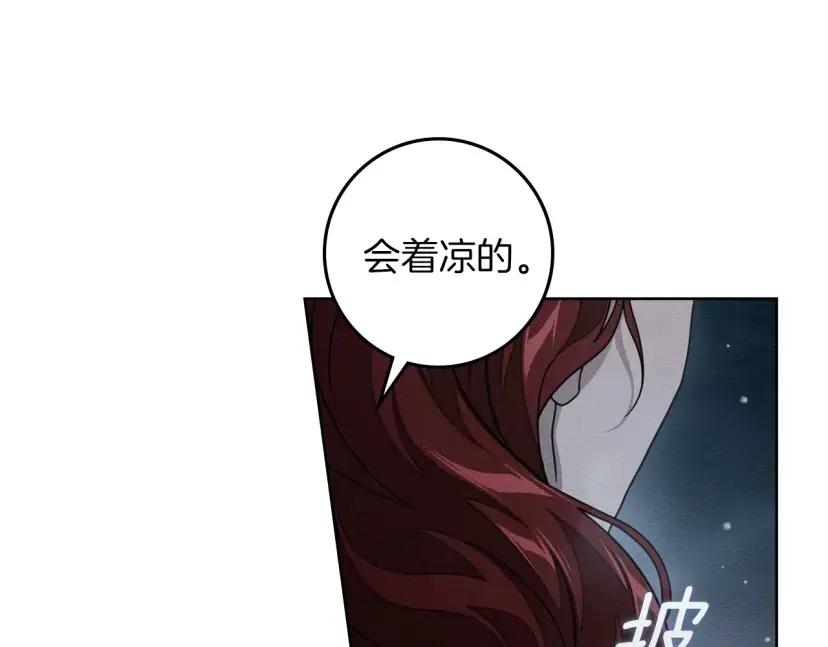 第161话 又一年冬 第9页