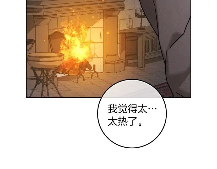 第161话 又一年冬 第17页