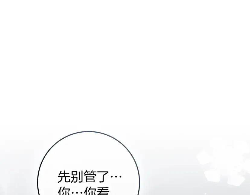 第161话 又一年冬 第18页