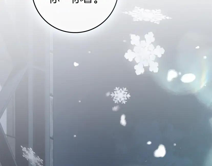 第161话 又一年冬 第19页