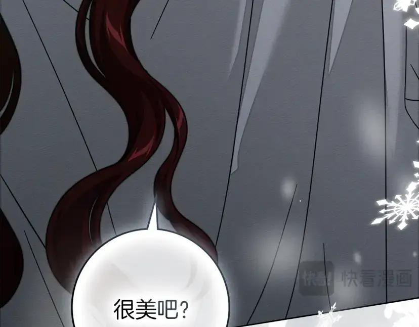 第161话 又一年冬 第23页