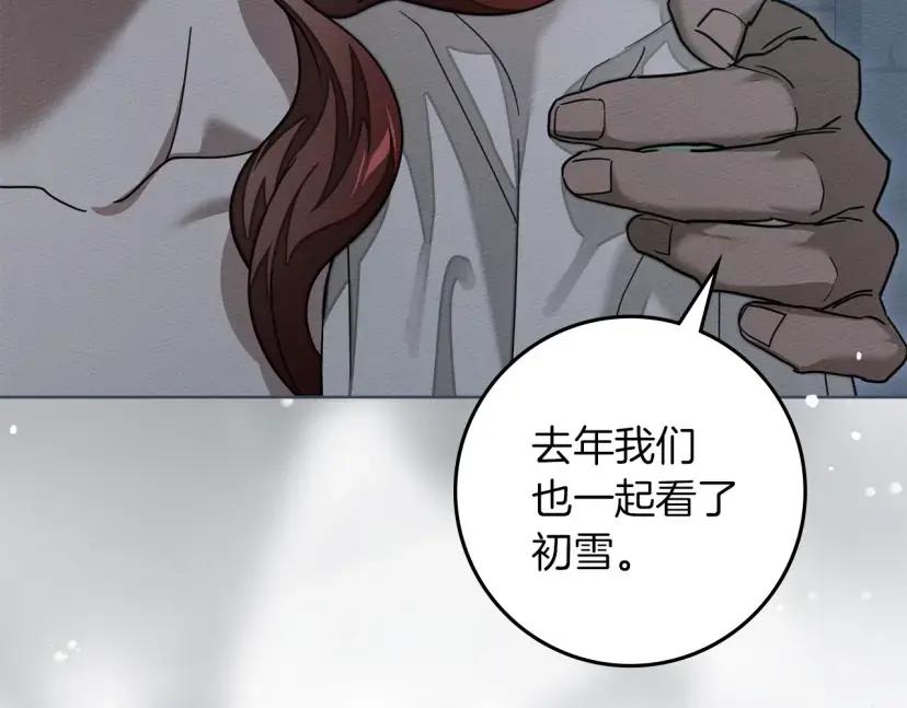 第161话 又一年冬 第32页