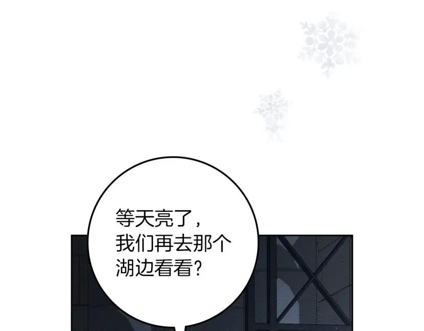 第161话 又一年冬 第34页