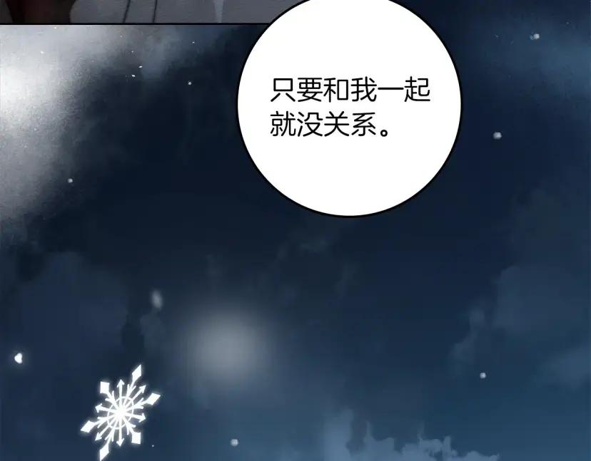 第161话 又一年冬 第39页