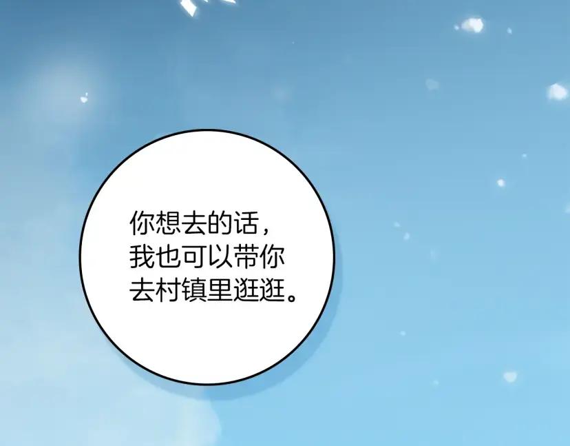第161话 又一年冬 第41页