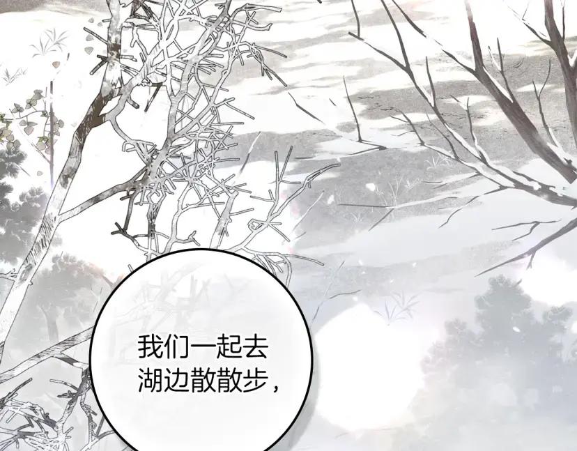 第161话 又一年冬 第59页
