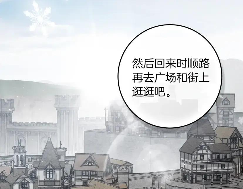 第161话 又一年冬 第61页