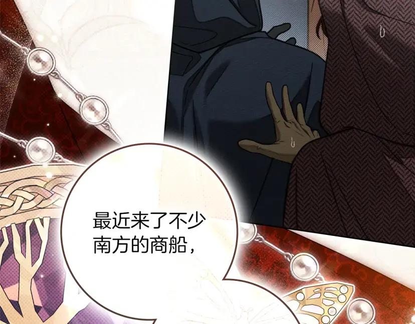 第161话 又一年冬 第66页