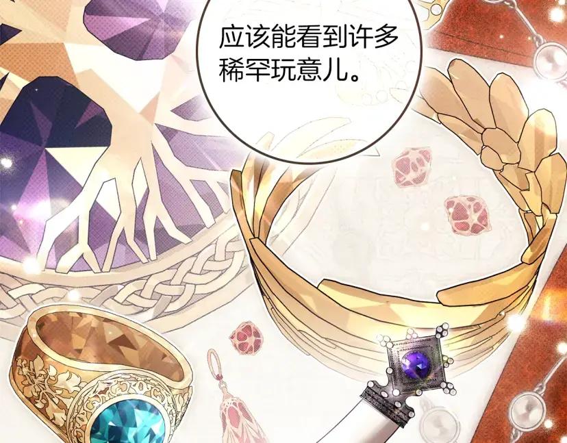 第161话 又一年冬 第67页