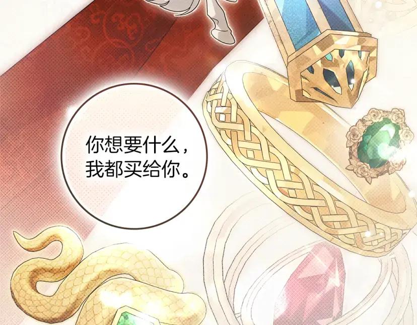 第161话 又一年冬 第69页