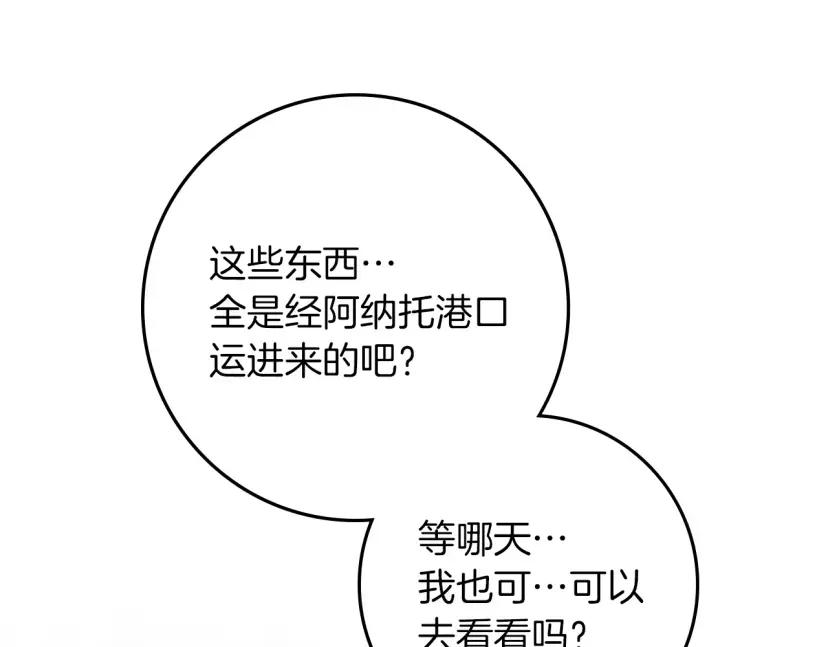 第161话 又一年冬 第75页