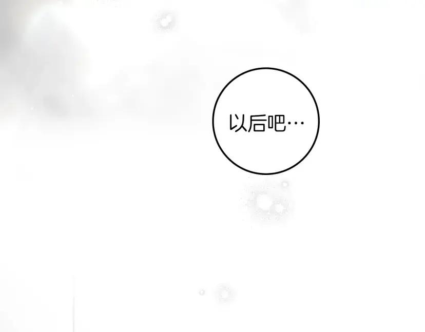 第161话 又一年冬 第83页