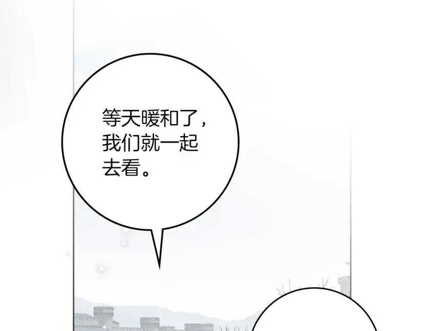 第161话 又一年冬 第84页