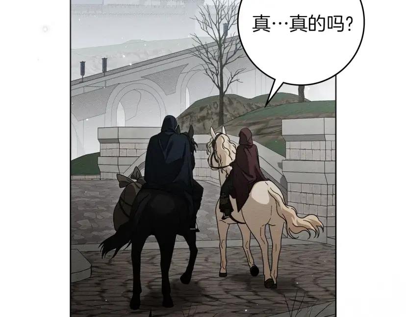第161话 又一年冬 第85页