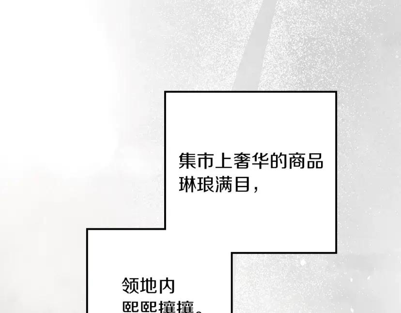 第161话 又一年冬 第87页