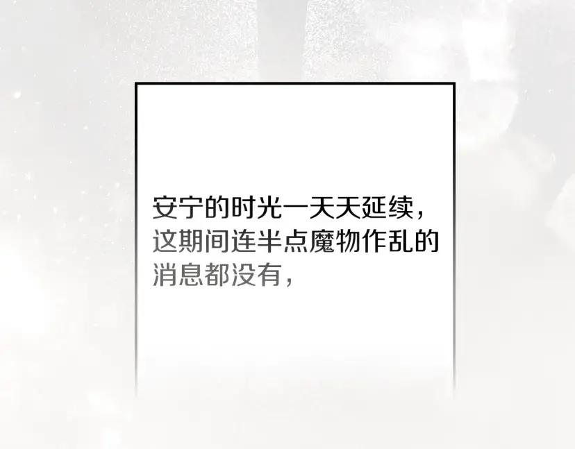 第161话 又一年冬 第89页