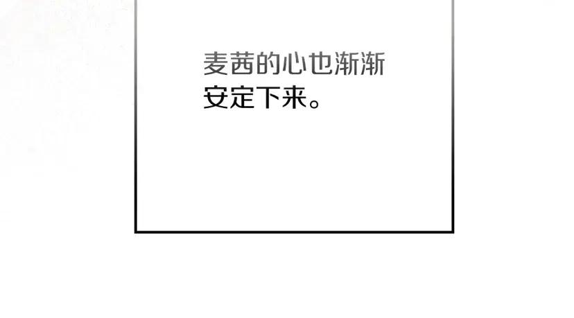 第161话 又一年冬 第91页