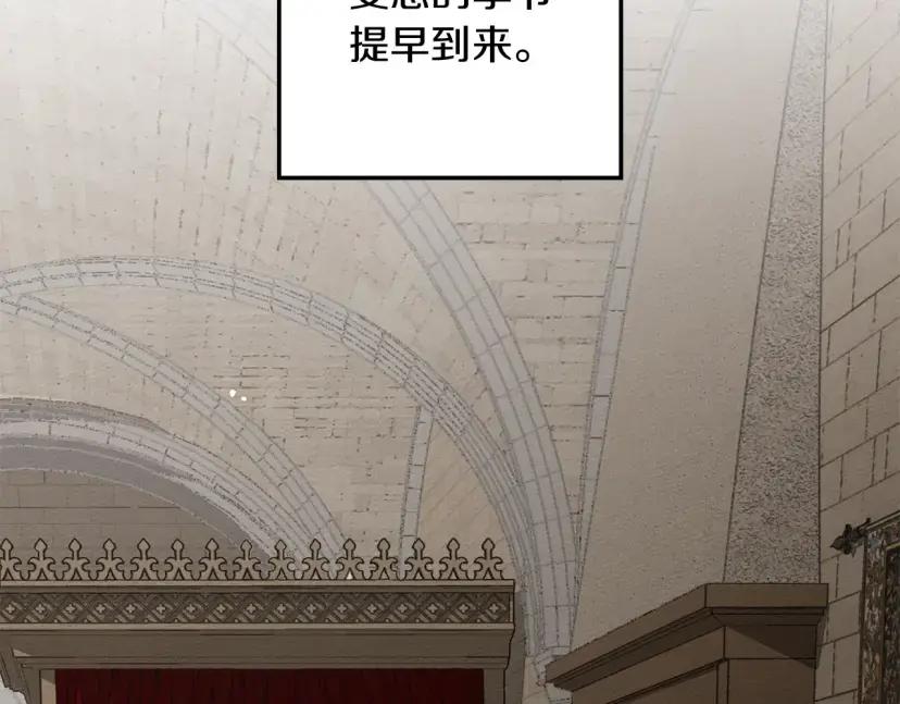 第161话 又一年冬 第95页