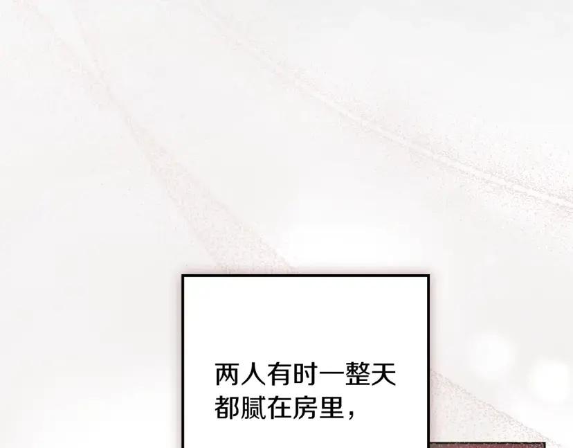 第161话 又一年冬 第97页