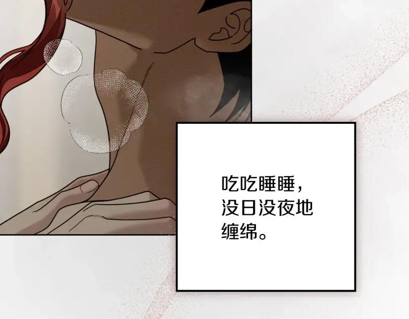 第161话 又一年冬 第100页