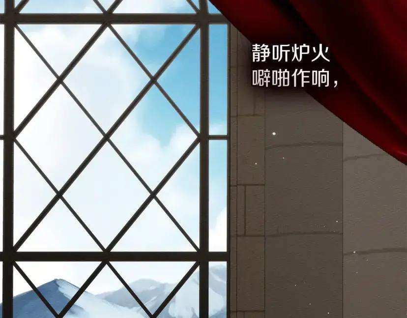 第161话 又一年冬 第108页