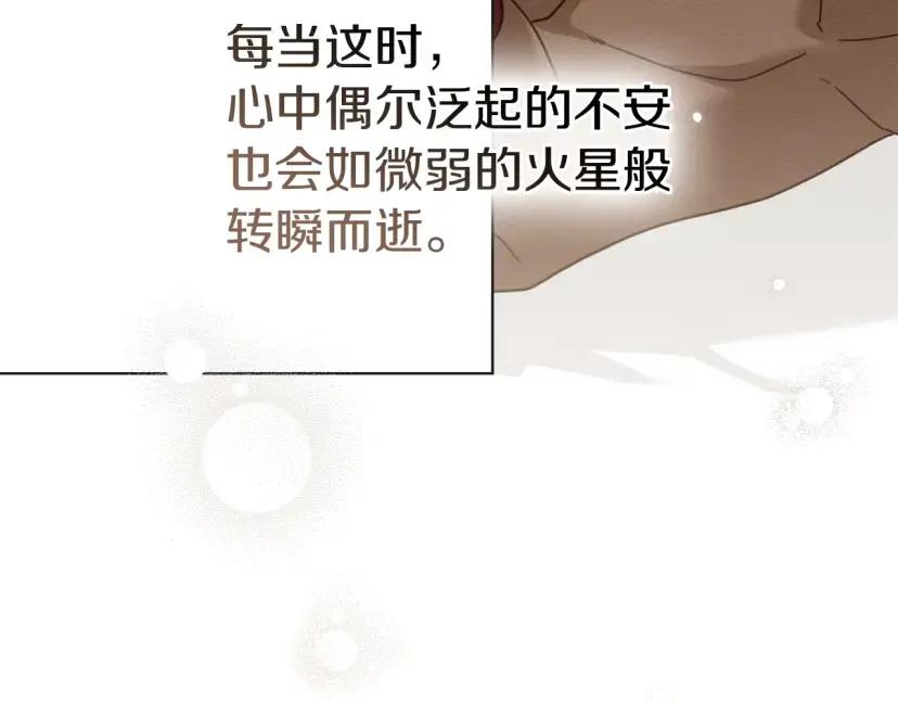 第161话 又一年冬 第111页