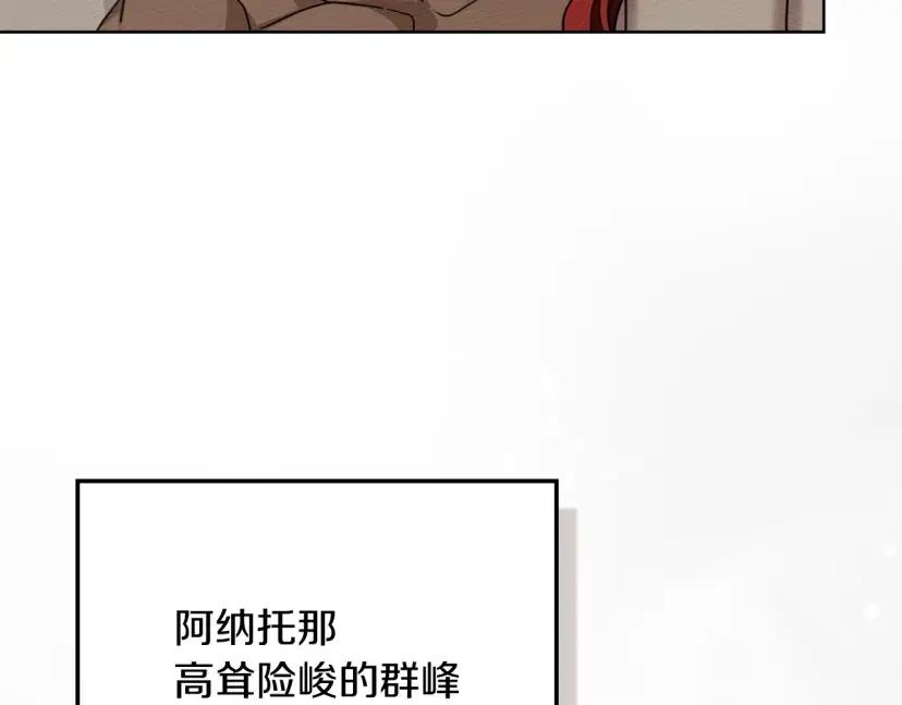 第161话 又一年冬 第113页