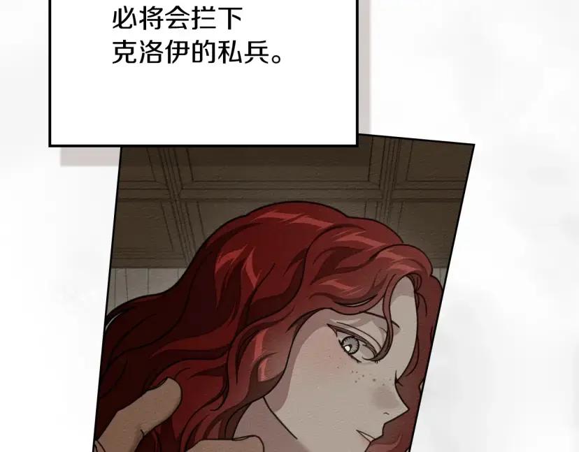 第161话 又一年冬 第114页